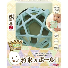 【〜8/6まで!! 最大2000円OFFクーポン!!】お米のボール いろどりおもちゃ こども 子供 知育 勉強 ベビー 0歳