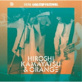 かまやつひろし＆オレンジ／1974 ワンステップ・フェスティバル 【CD】