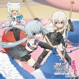 (ラジオCD)／ラジオ フレームアームズ・ガール 驚愕のトーク篇 (初回限定) 【CD】