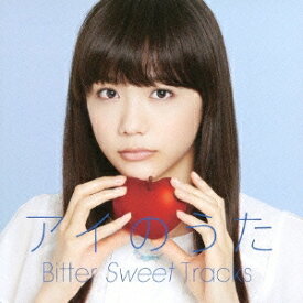 Q；indivi＋／アイのうた Bitter Sweet Tracks→mixed by Q；indivi＋ 【CD】