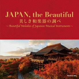 (伝統音楽)／JAPAN，the Beautiful 美しき和楽器の調べ 【CD】
