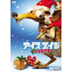 アイス・エイジ クリスマス 【DVD】