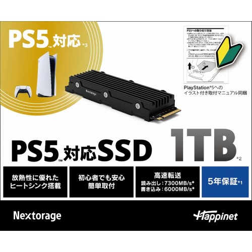 正規品直輸入 種類豊富な品揃え PS5対応 拡張SSD 1TB