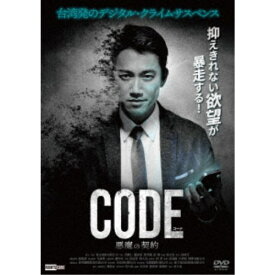 コード／CODE 悪魔の契約 【DVD】