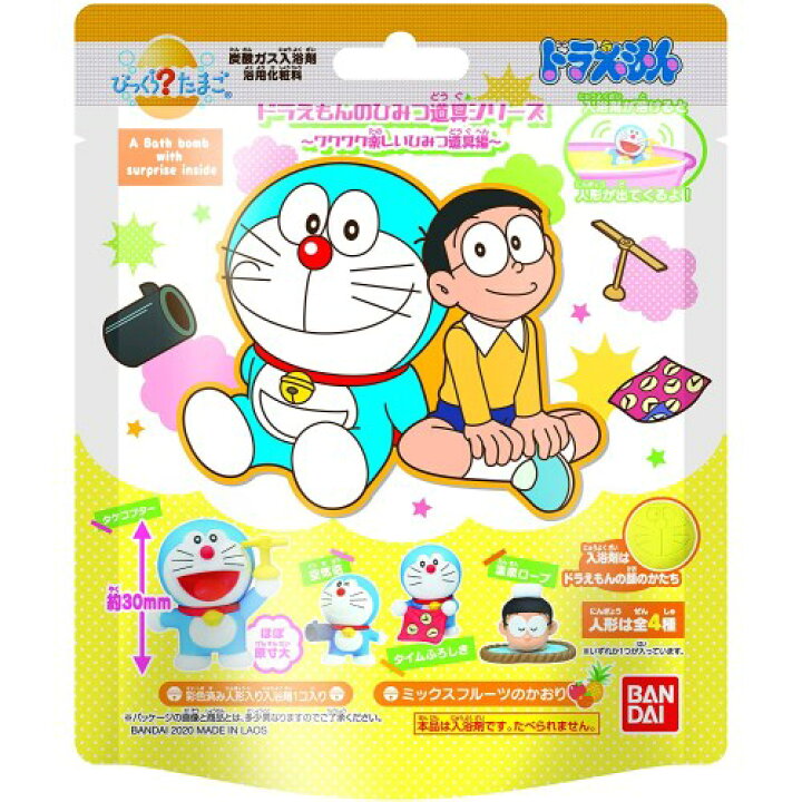楽天市場 びっくらたまご ドラえもん ドラえもんのひみつ道具シリーズ ワクワク楽しいひみつ道具編 種類選択不可 おもちゃ こども 子供 知育 勉強 3歳 ハピネット オンライン