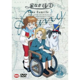 家なき子レミ 3 【DVD】