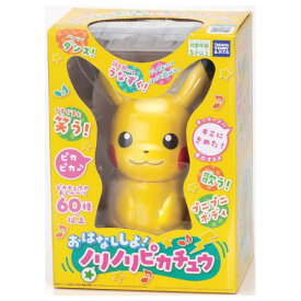 楽天市場 音に反応 おもちゃ ピカチュウの通販