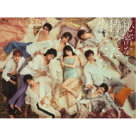 【3/10限定! 1000円OFFクーポン(条件有)】秘密を持った少年たち《完全生産限定盤》 (初回限定) 【DVD】
