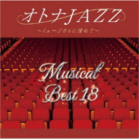 JAZZ PARADISE／オトナJAZZ〜ミュージカルに憧れて〜 【CD】