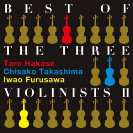 葉加瀬太郎 高嶋ちさ子 古澤巌／BEST OF THE THREE VIOLINISTS II 【CD】