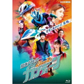 超速パラヒーロー ガンディーン 【Blu-ray】