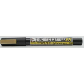 ガンダムマーカーEX ホワイトゴールド 【XGM07】 (塗料)
