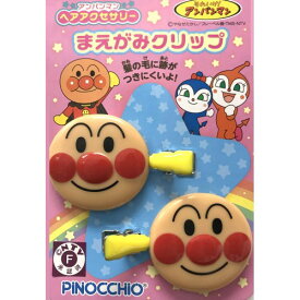 【4/20（月）限定！全品ポイント＋4倍！】アンパンマン ヘアアクセサリー まえがみクリップ(アンパンマン)