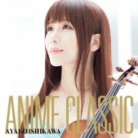 石川綾子／ANIME CLASSIC 【CD】