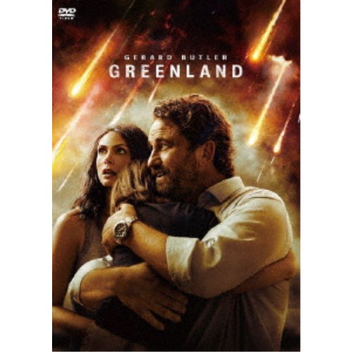 グリーンランド-地球最後の2日間- いラインアップ 想像を超えての DVD