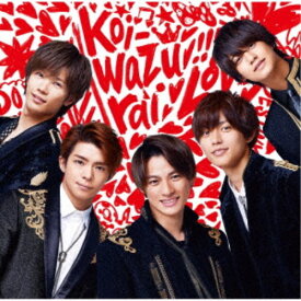 King ＆ Prince／koi-wazurai《通常盤》 【CD】