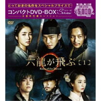 楽天市場】六 龍 が 飛ぶ dvdの通販 
