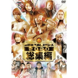 新日本プロレス総集編2020 【DVD】
