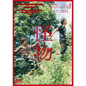 『怪物』《通常版》 【DVD】