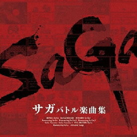 【9/5・9/10は先着で1000円OFFクーポン！※条件あり】(ゲーム・ミュージック)／サガ バトル楽曲集 【CD】