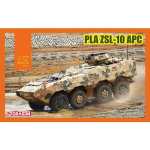 �h���S�� 1�^72 ���ؐl������R���R PLA ZSL-10 APC�yDR7684�z (�v�����f��) �y�Ĕ́z