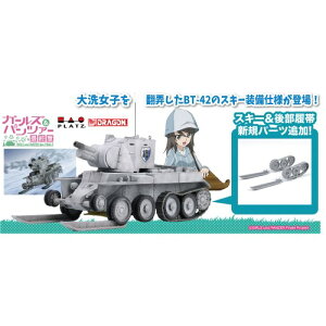 yҏ!!11/20g铖XN[|zwK[Ypc@[ ŏÍx 1/72 BT-42 ˌC pZ ጴł̌łI fXL[dlf yGP72-47z (vX`bNfLbg)