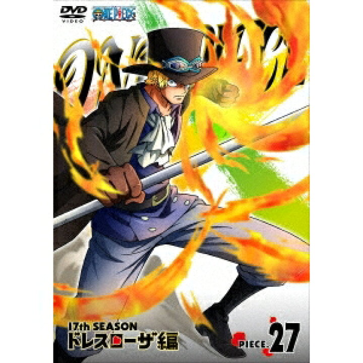 楽天市場 One Piece ワンピース 17thシーズン ドレスローザ編 Piece 27 Dvd ハピネット オンライン