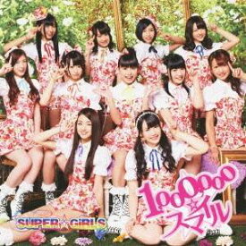 SUPER☆GiRLS／1，000，000☆スマイル (初回限定) 【CD】