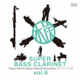 東京セレーノバスクラリネットアンサンブル【木炭】／スーパー・バスクラ Vol.6 【CD】