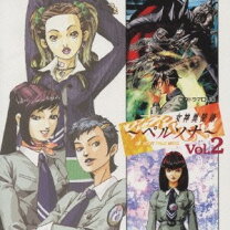 楽天市場】女神異聞録〜ペルソナ〜（CD・DVD）の通販