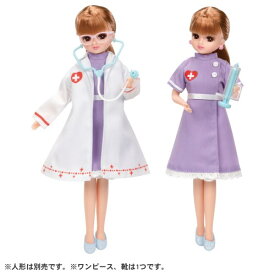 リカちゃん LW-14 ドクター＆ナースドレスセットおもちゃ こども 子供 女の子 人形遊び 洋服 3歳