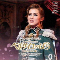 楽天市場】宝塚 ベルサイユのばら（サウンドトラック｜CD）：CD・DVDの通販