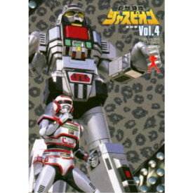 巨獣特捜ジャスピオン Vol.4 【DVD】