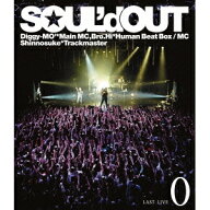 SOUL’d OUT／SOUL’d OUT LAST LIVE 0 【Blu-ray】