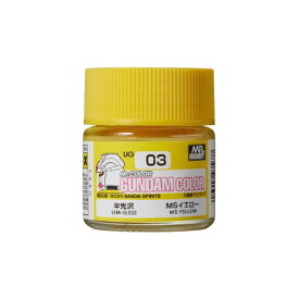 【12/15限定! 700円OFFクーポン(条件有)】ガンダムカラ- MSイエロー 【UG03】 (塗料)