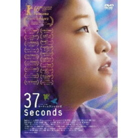37セカンズ 【DVD】