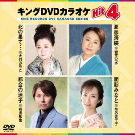 キングDVDカラオケHit4 Vol.209 【DVD】