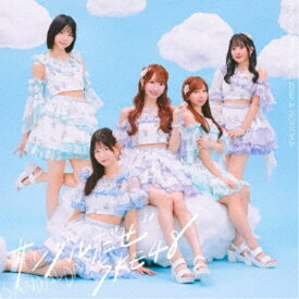【次回使える2000円OFFクーポン配布中※条件あり】SKE48／サンダルだぜ《通常盤／Type-C》 【CD+DVD】