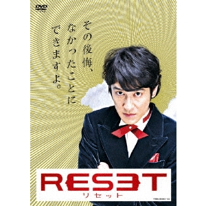 RESET ディスカウント 人気ショップが最安値挑戦 リセット DVD