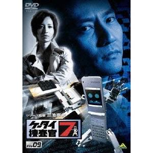 激安通販販売 ケータイ捜査官7 File 09 DVD 祝開店大放出セール開催中