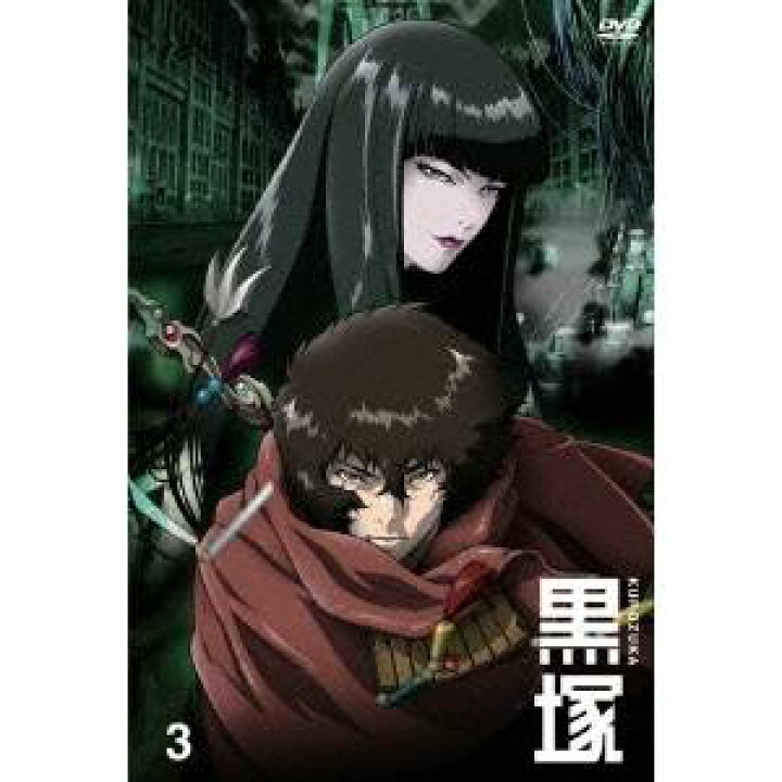 楽天市場 黒塚 Kurozuka Vol 3 Dvd ハピネット オンライン