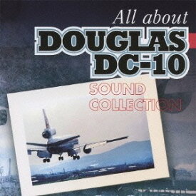 【7/18限定! 楽天会員なら最大P4倍】(趣味／教養)／さよならダグラスDC-10 All about DOUGLAS DC-10 SOUND COLLECTION 【CD】