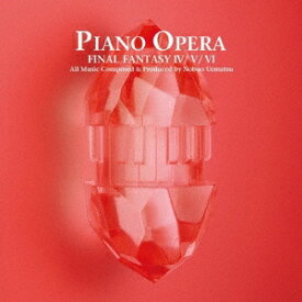 【9/5・9/10は先着で1000円OFFクーポン！※条件あり】(ゲーム・ミュージック)／PIANO OPERA FINAL FANTASY IV／V／VI 【CD】