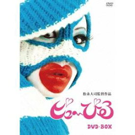 ピュ〜ぴる DVD-BOX 【DVD】