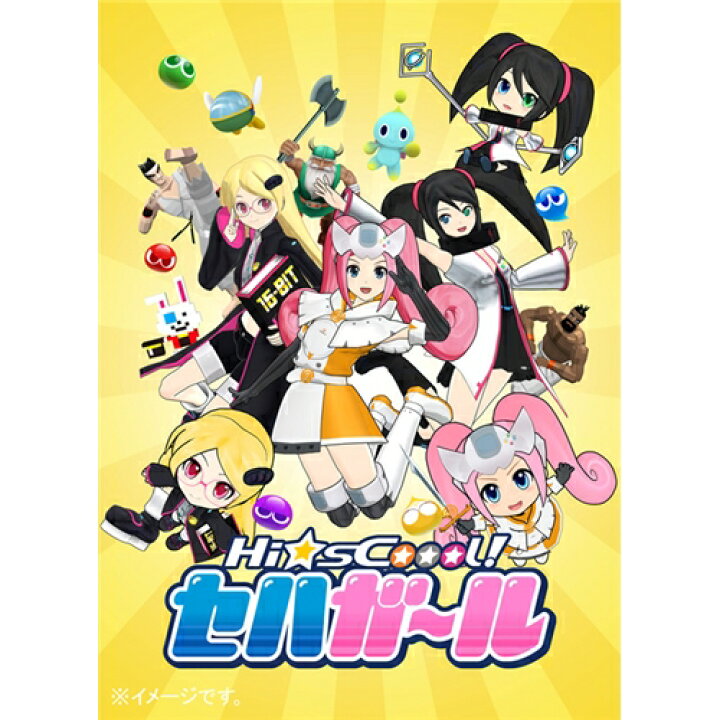 楽天市場 Hi Scoool セハガール Vol 2 Blu Ray ハピネット オンライン