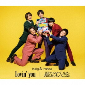 King ＆ Prince／Lovin’ you／踊るように人生を。《通常盤》 (初回限定) 【CD】