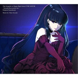 Taku Iwasaki／劇場版 魔法科高校の劣等生 四葉継承編 オリジナルサウンドトラック 【CD】