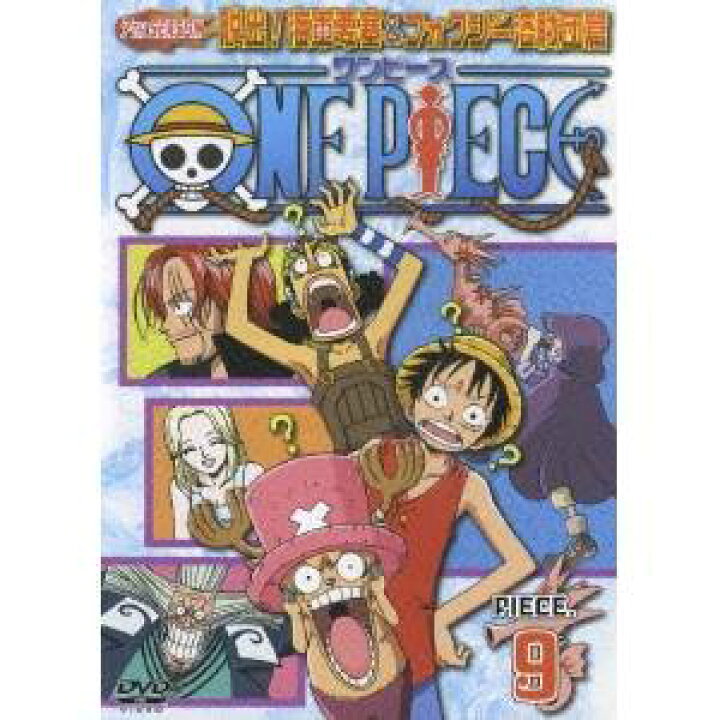 楽天市場 One Piece ワンピース 7thシーズン 脱出 海軍要塞 フォクシー海賊団篇 Piece 9 Dvd ハピネット オンライン