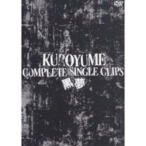 楽天市場】黒夢 COMPLETE SINGLE CLIPSの通販