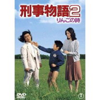 楽天市場】刑事物語2 りんごの詩 [DVD]の通販 